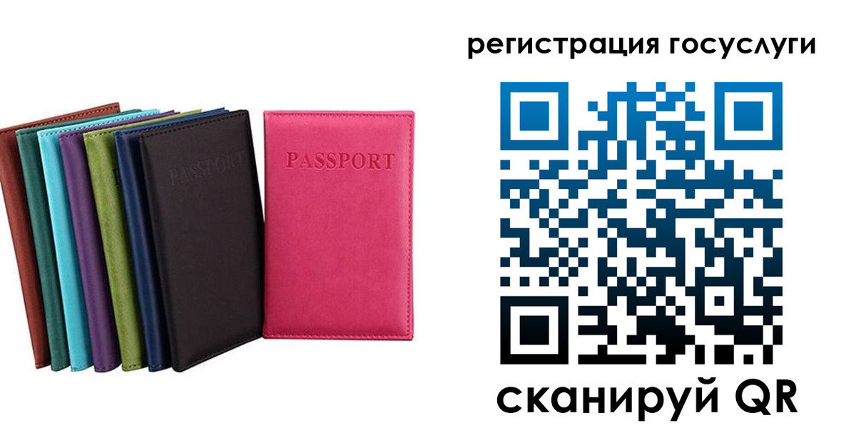 прописка гарантия в России