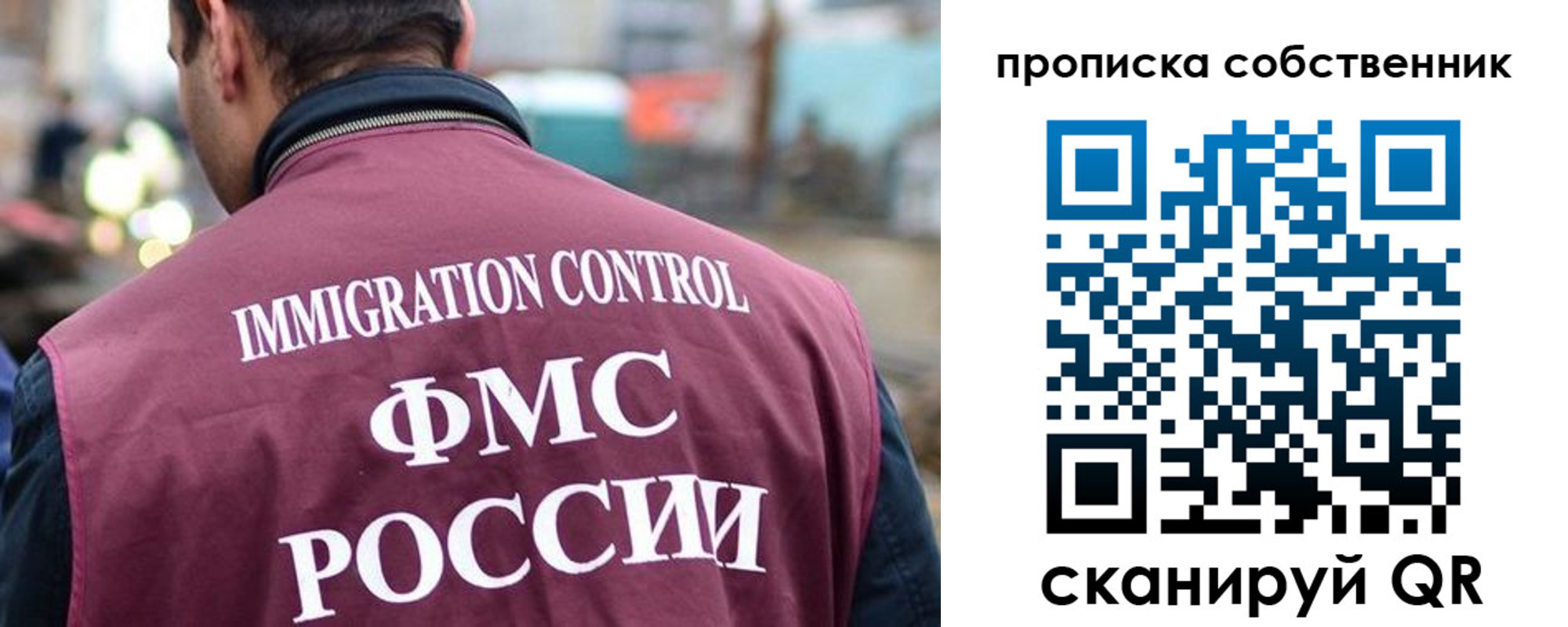 временная регистрация для школы в России