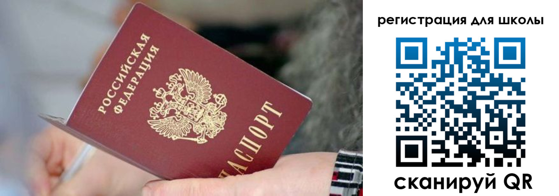 регистрация в России