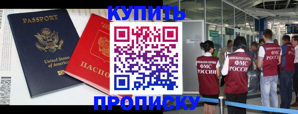 временная регистрация госуслуги в России
