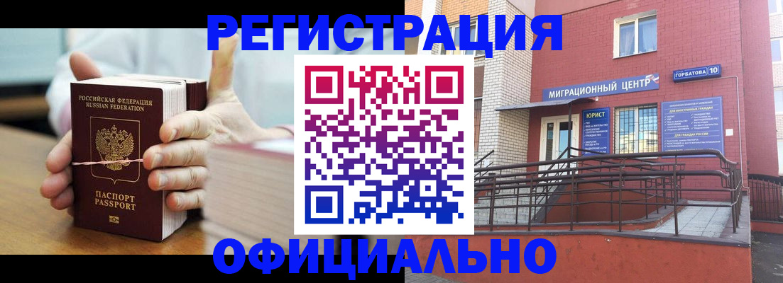 временная регистрация для школы в России