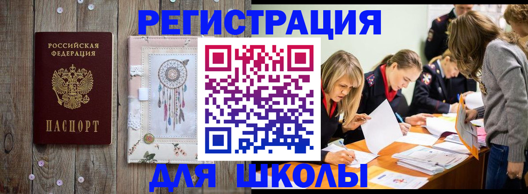 прописка 2025 в России