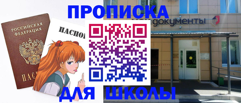 прописка иностранных граждан в России