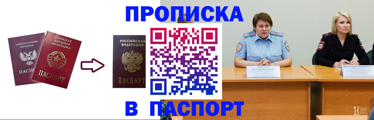 временная регистрация для всех в России