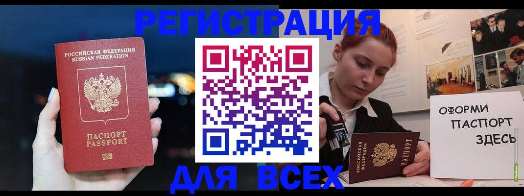 прописка от собственника в России