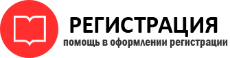 прописка в России id80850